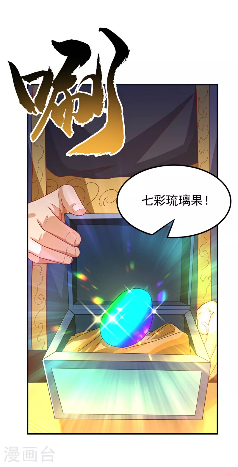 第298话 两千万，绝对不亏！20