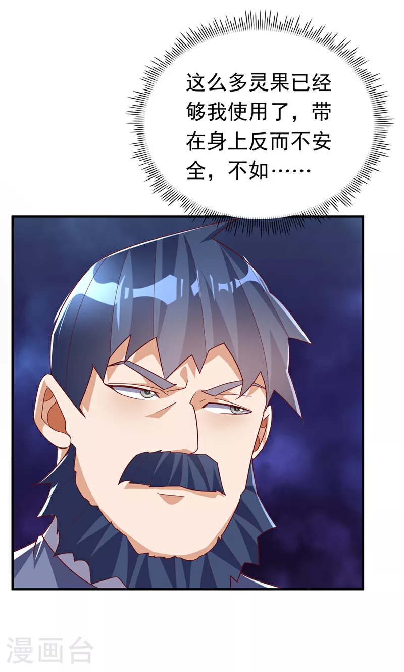 第331话 开始，冲击督脉！6
