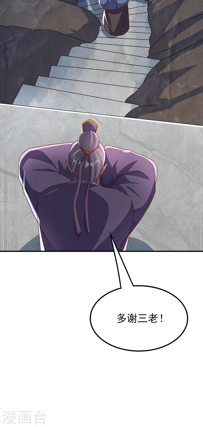 第285话 帝脉已经激活了！30