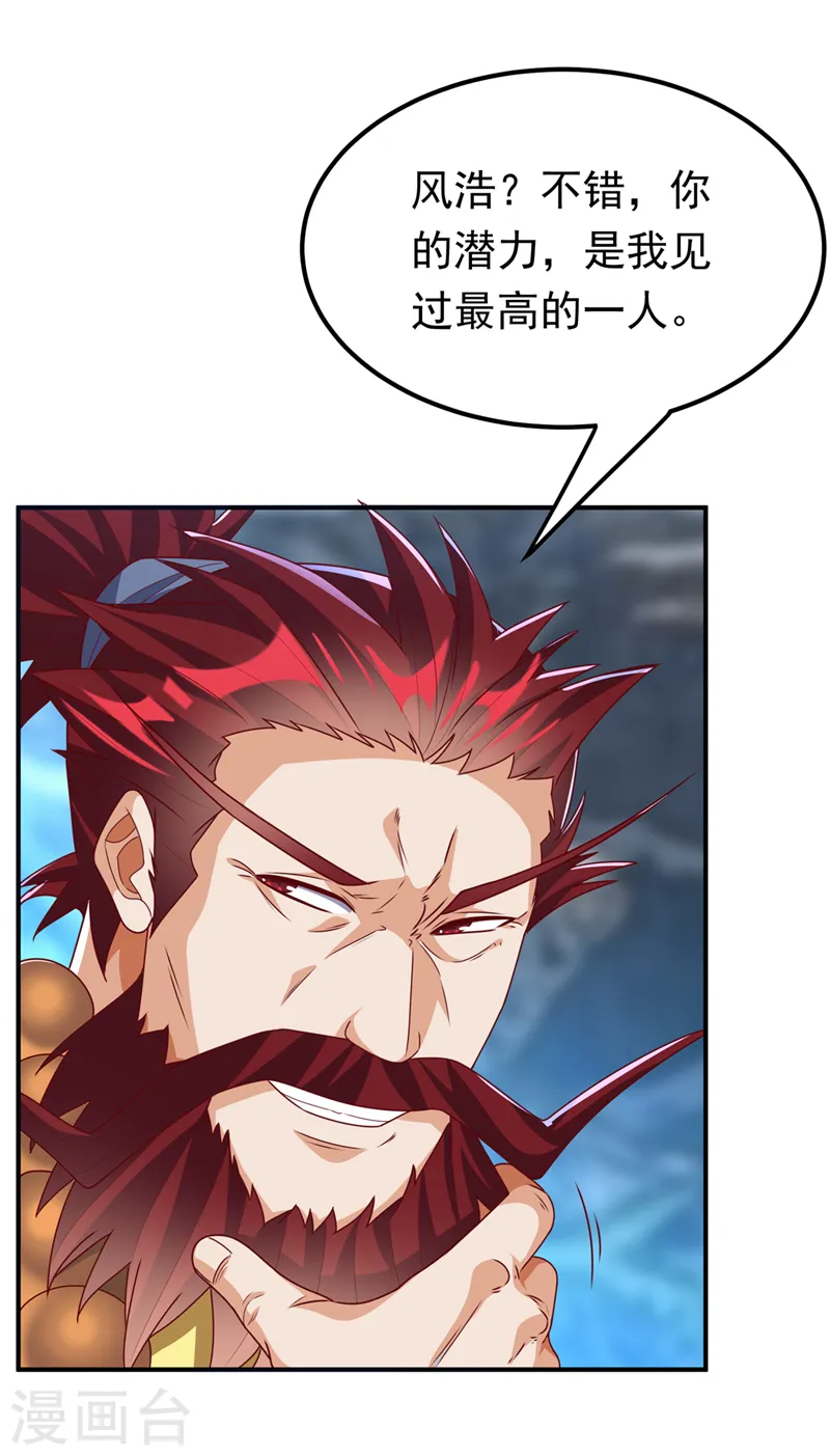 第273话 难道是…战天大圣！30