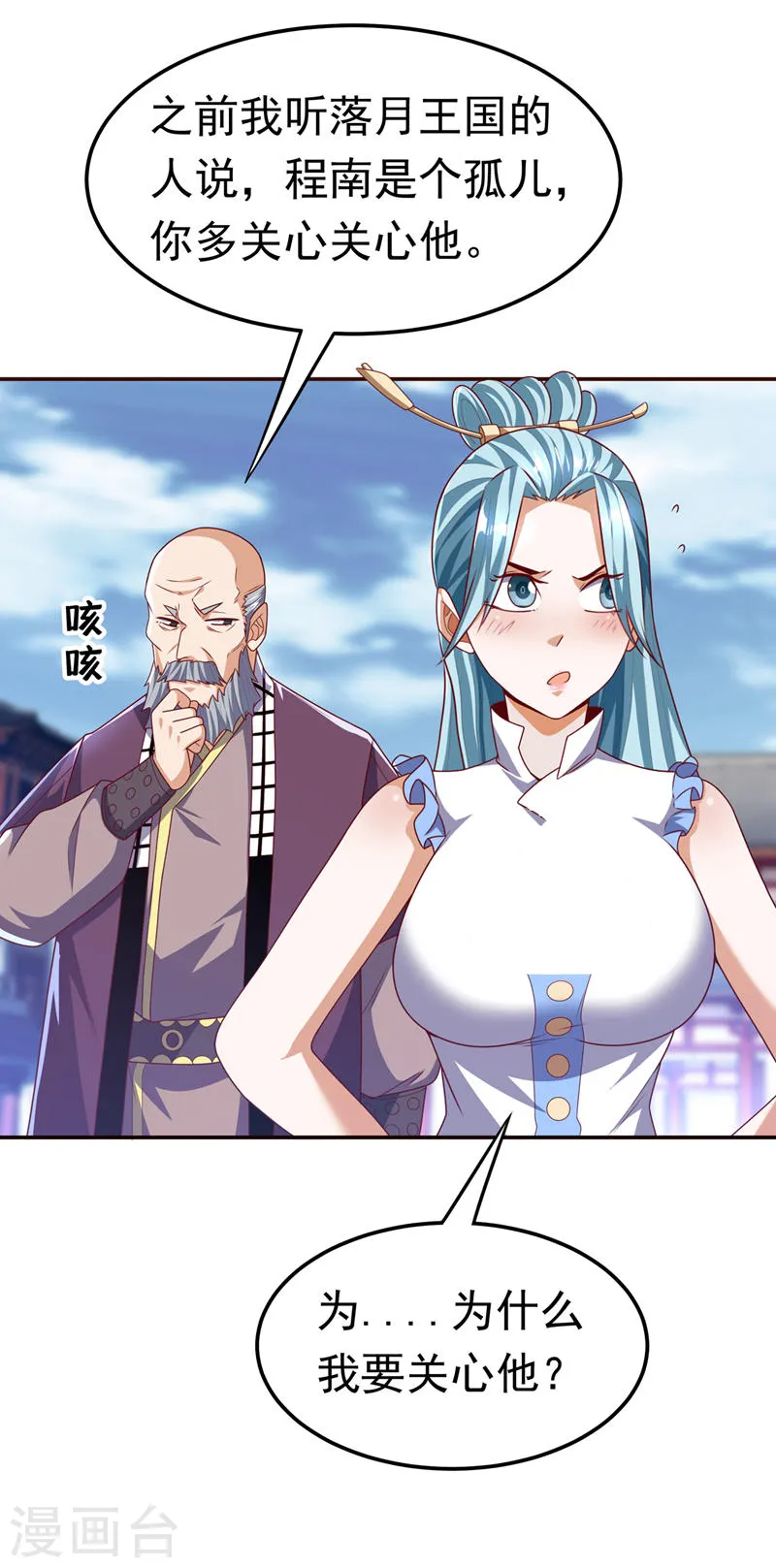 第183话 风浩，自尽吧！31