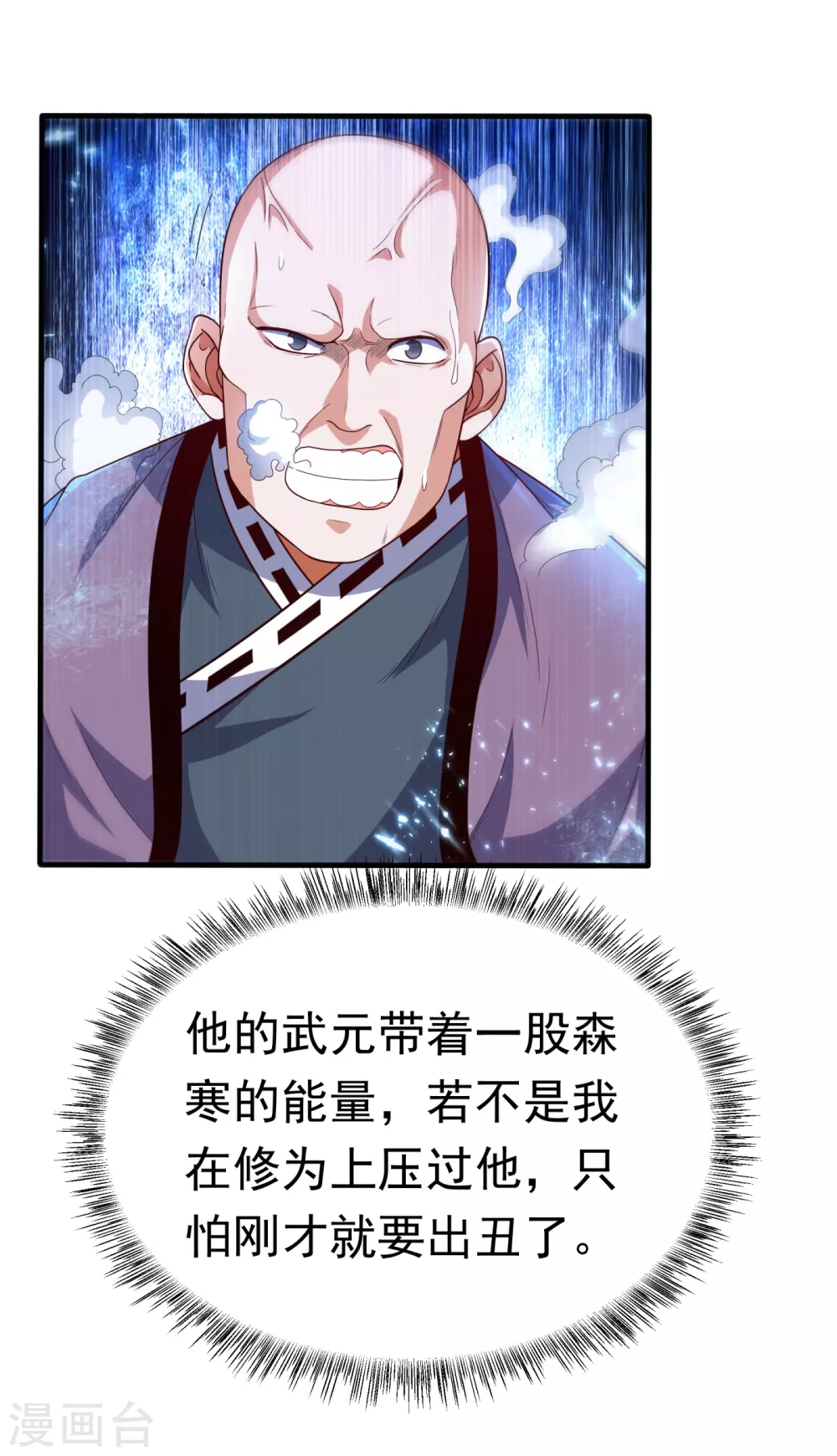 第84话 风浩胜！9