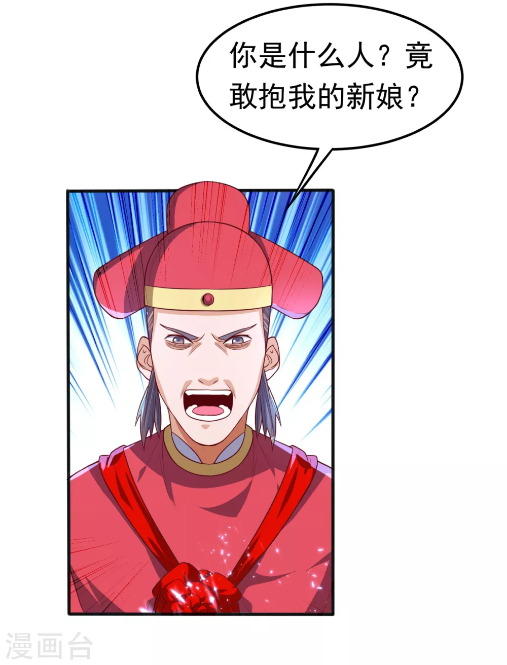 第61话 婚可以照结，但新娘要换！29
