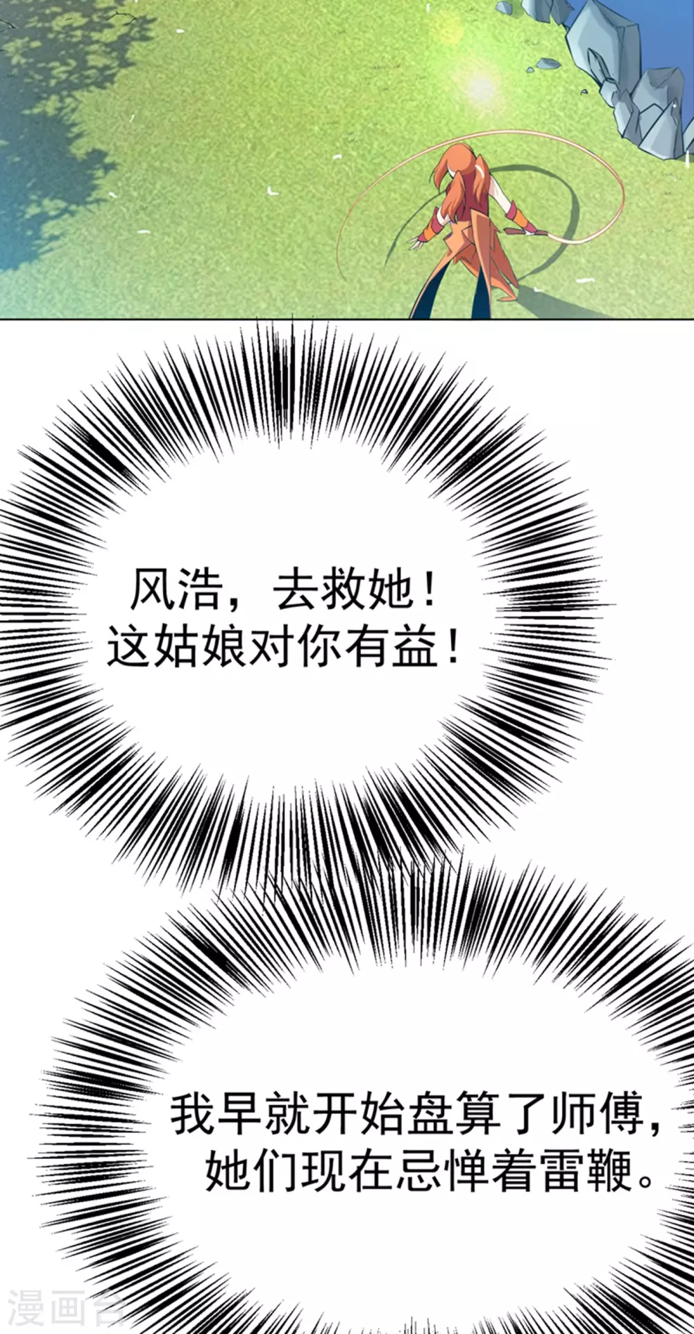 第24话 声东击西23