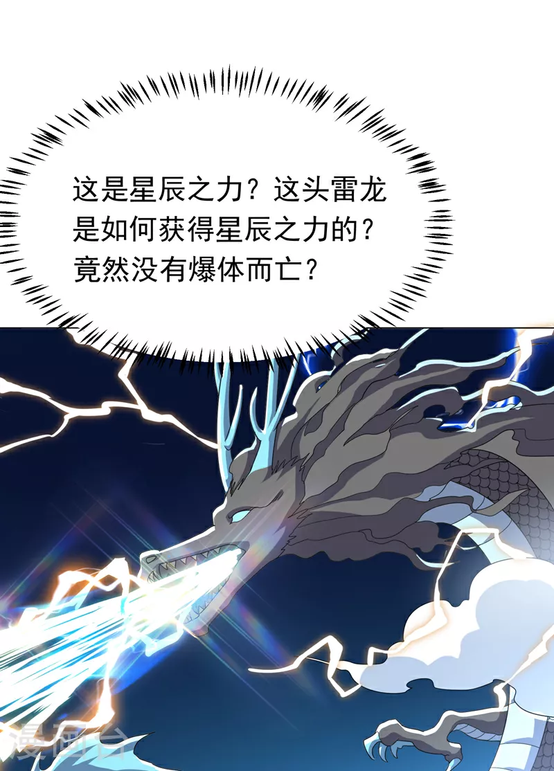 第345话 放心…我…还死不了45