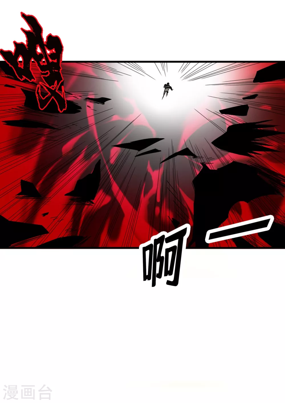 第36话 魔血丹，魔化！32