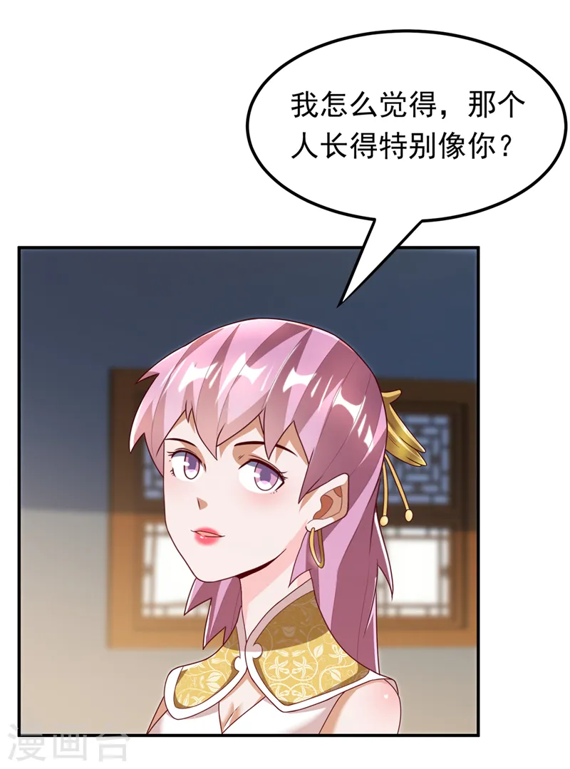 第243话 芜儿，救我！！0