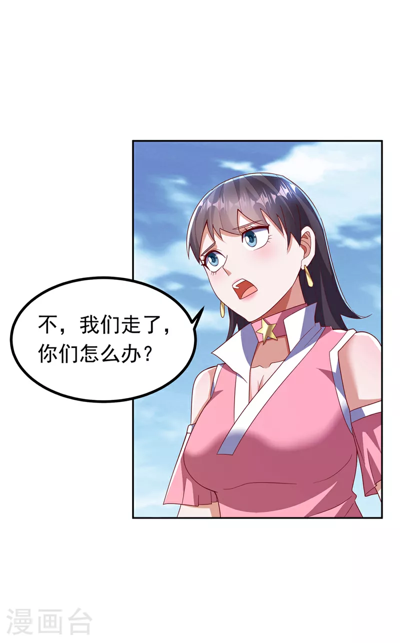 第369话 浩哥哥，真的是你8