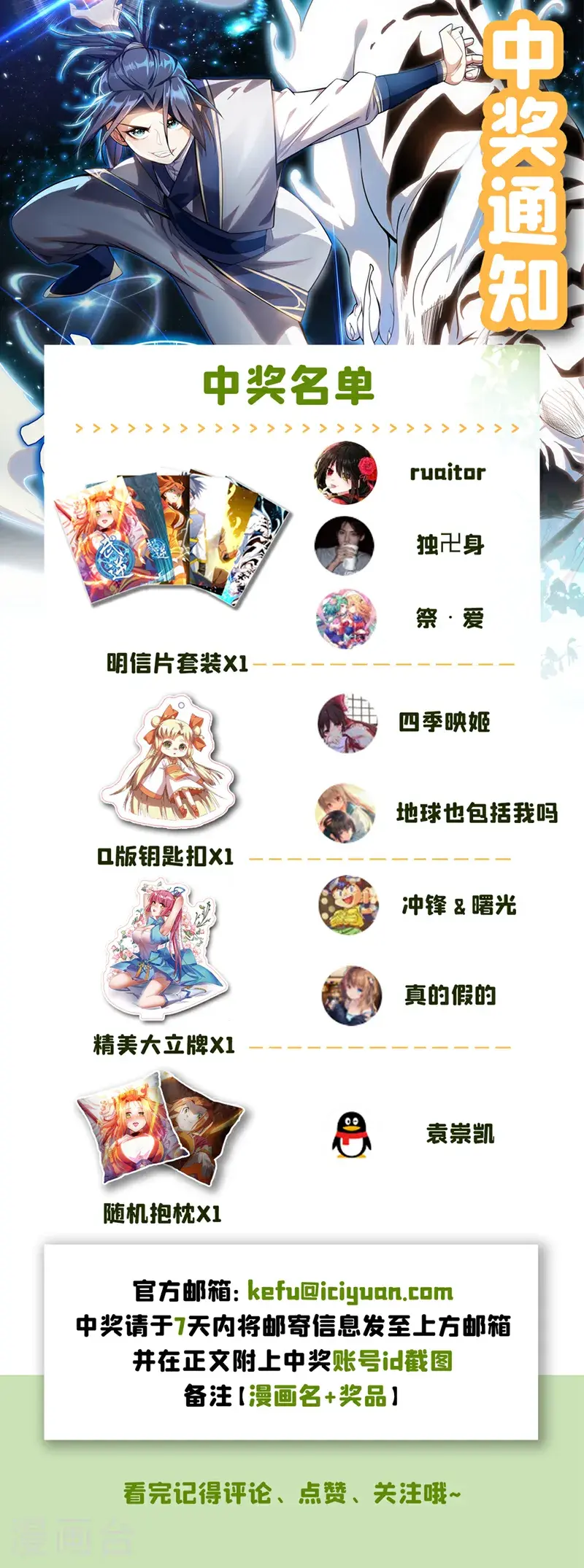 第416话 冲击八窍35