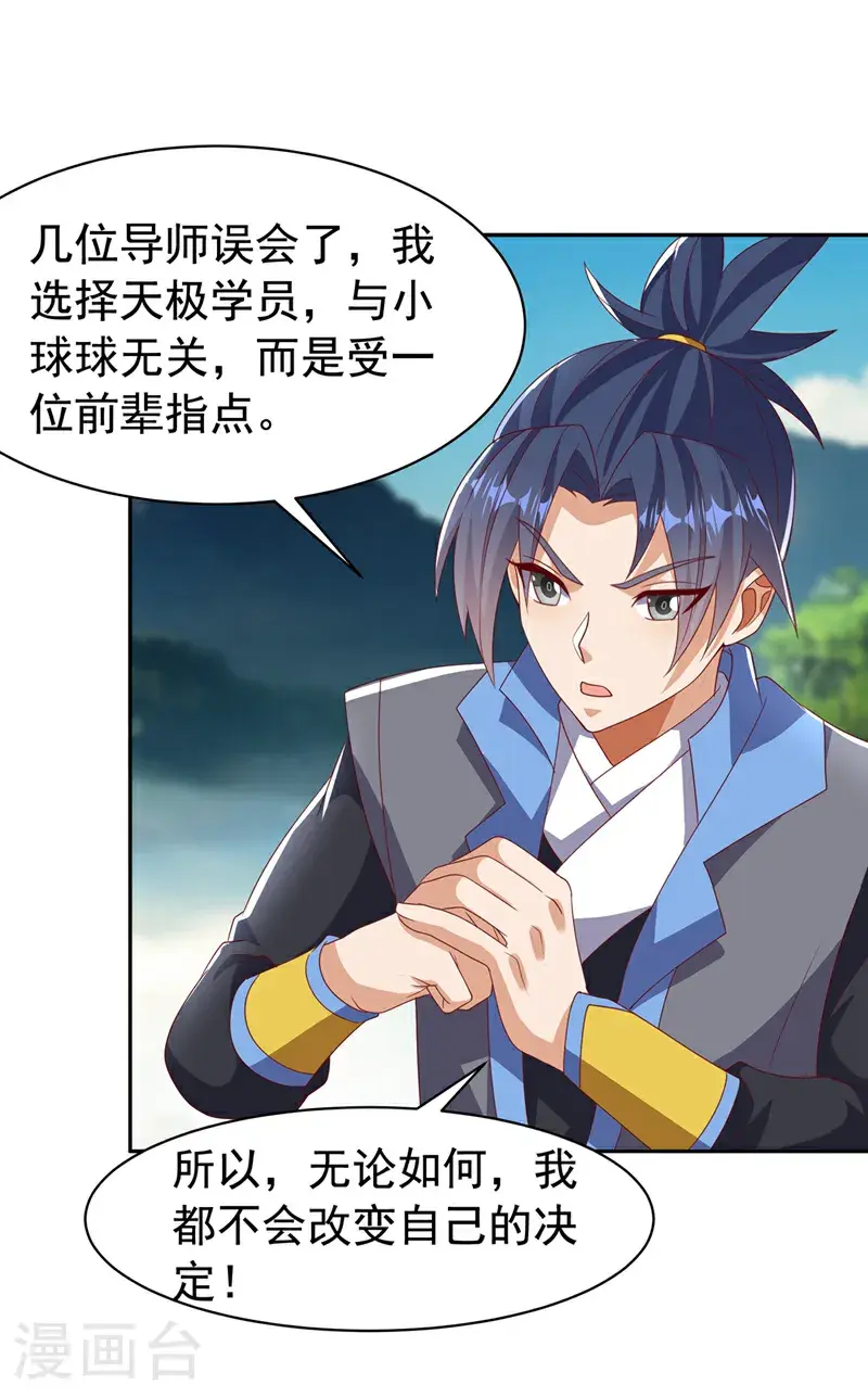 第441话 学分值钱吗？2