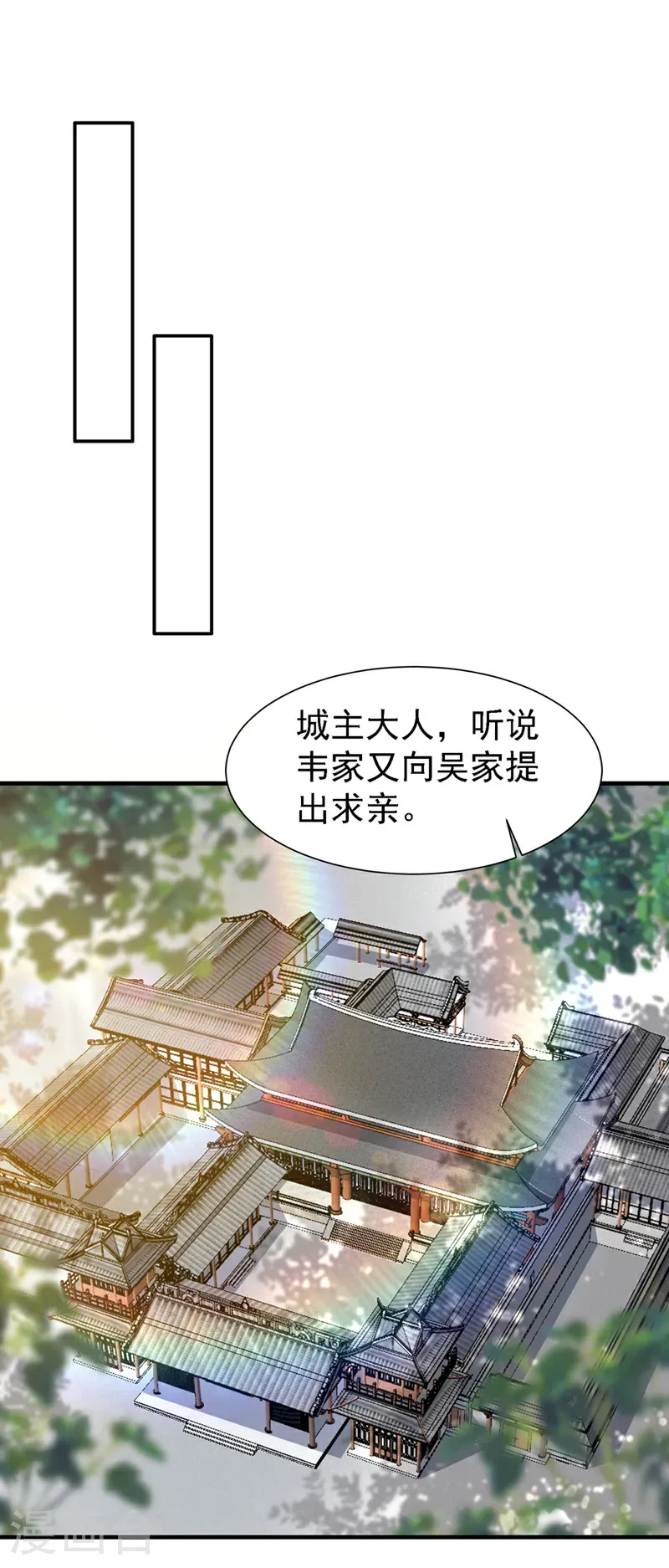 第494话 先去城主府！21