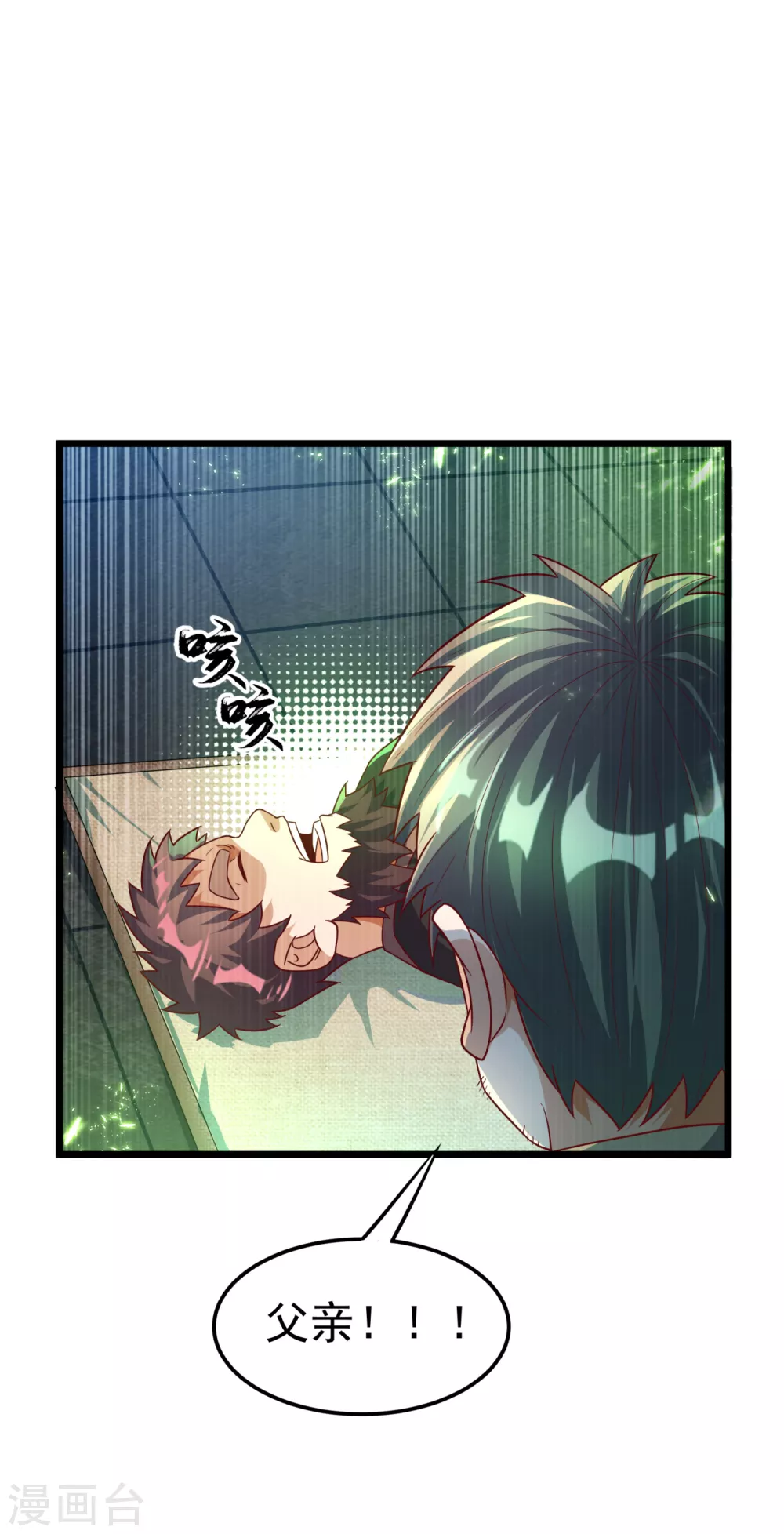 第81话 真的治好了!17