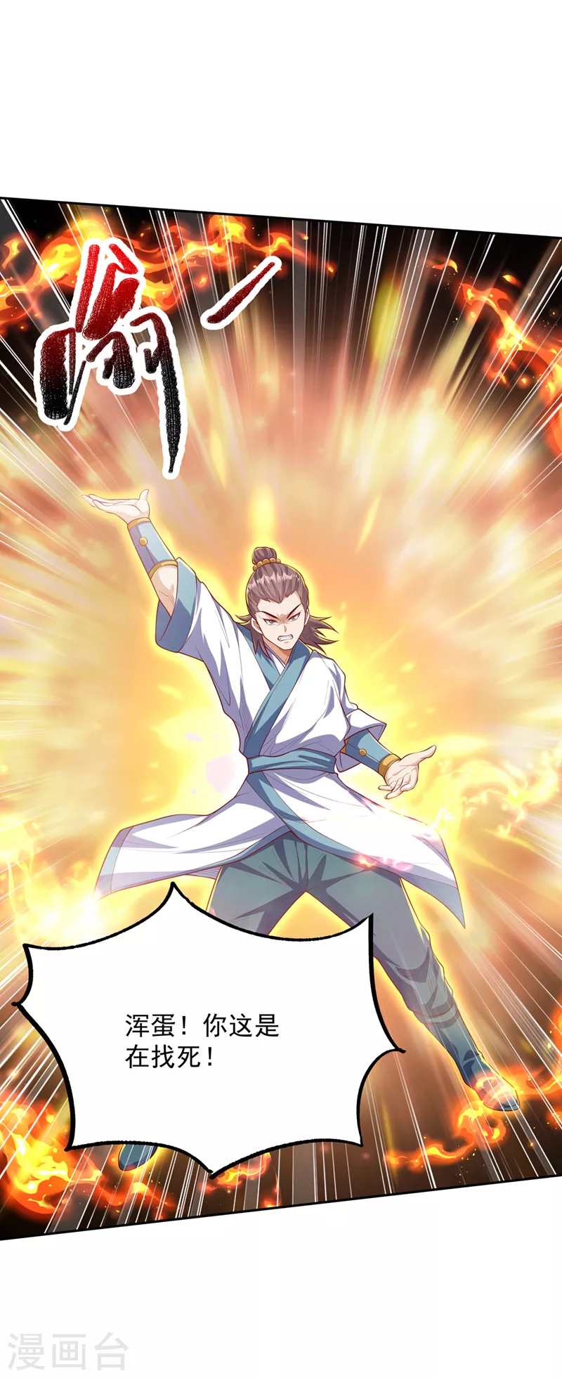 第264话 你这是在找死！28