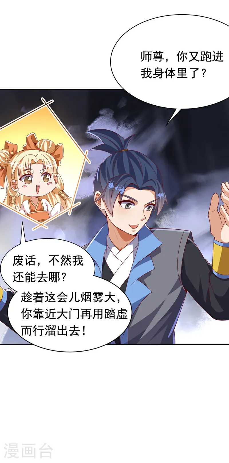 第477话 尽全力杀了他！25