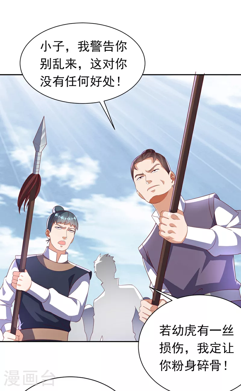 第403话 是程南？！4