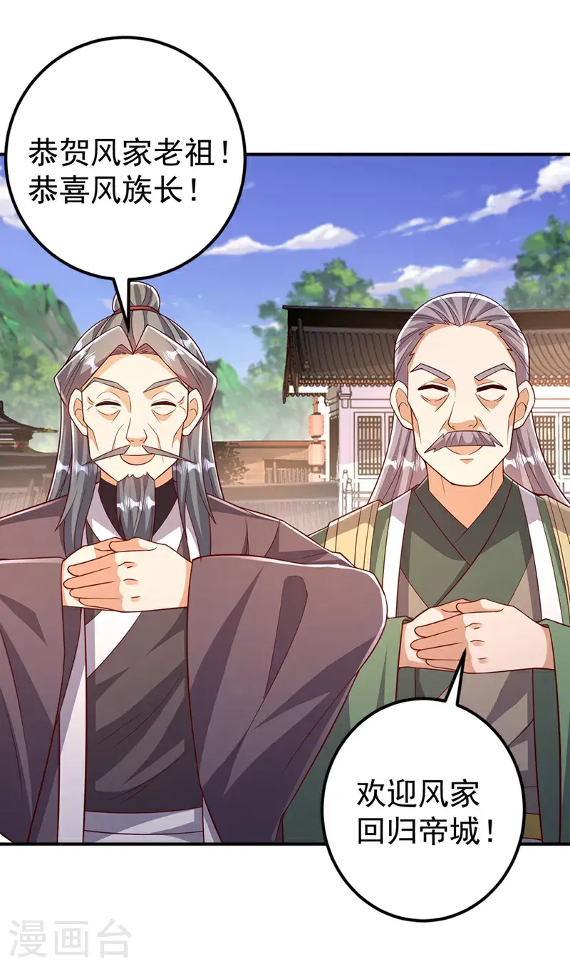 第407话 鸿蒙界无情阁7