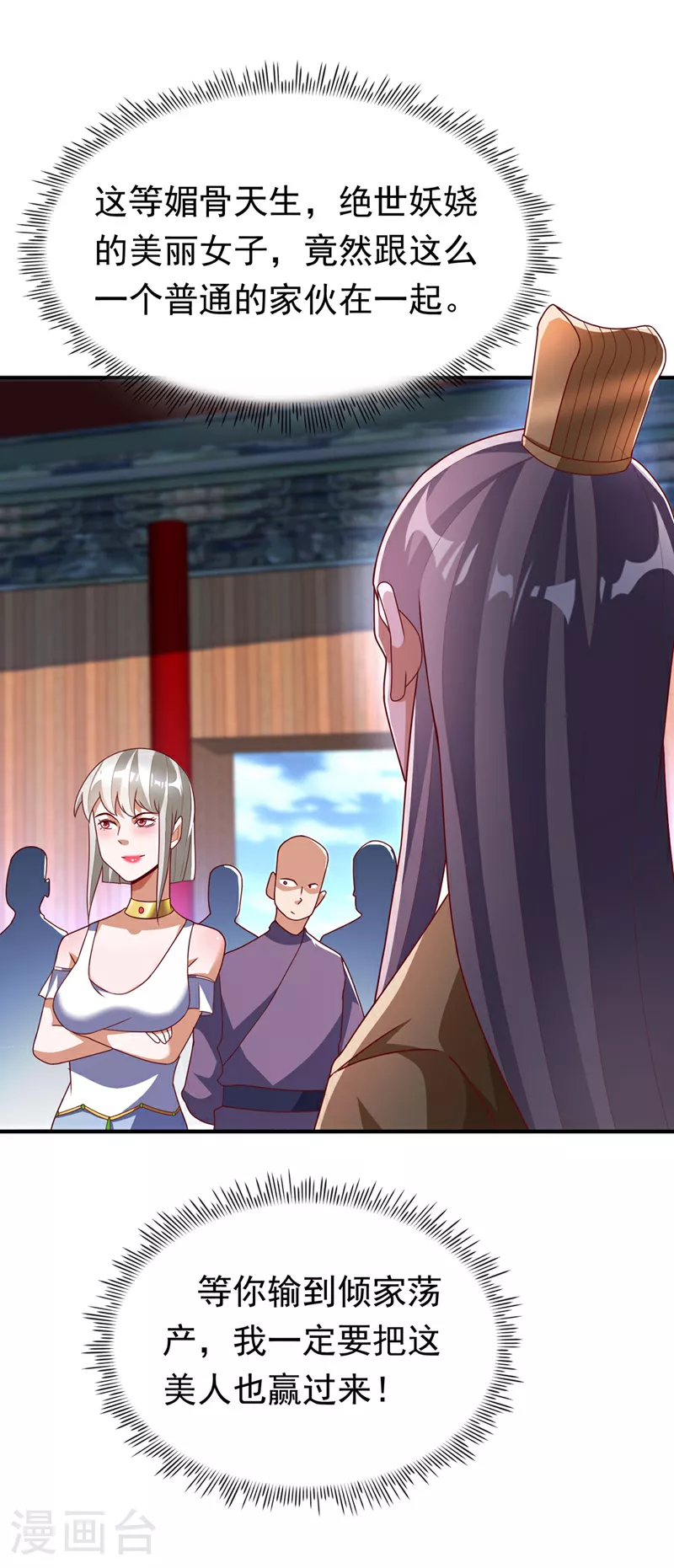 第297话 敢跟我赌一把吗？27