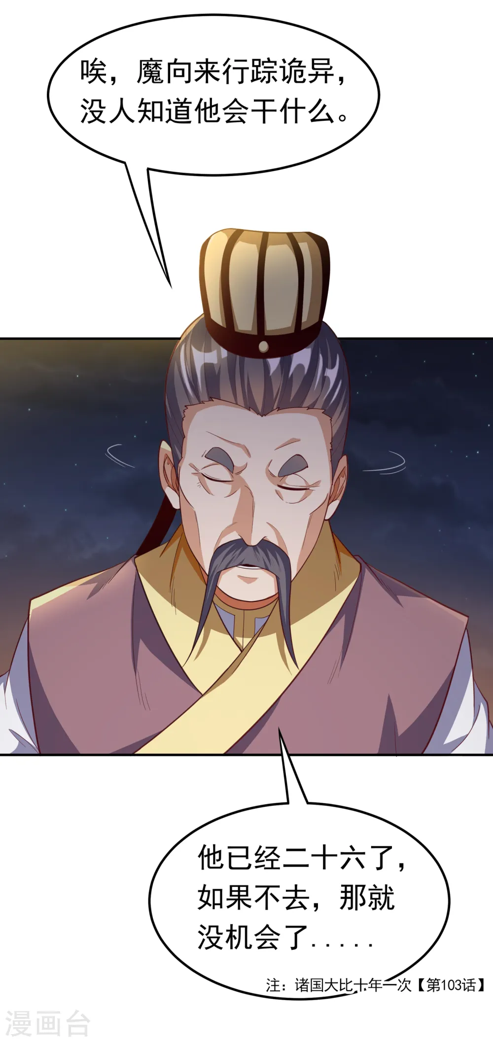 第146话 天外有天，人外有人23