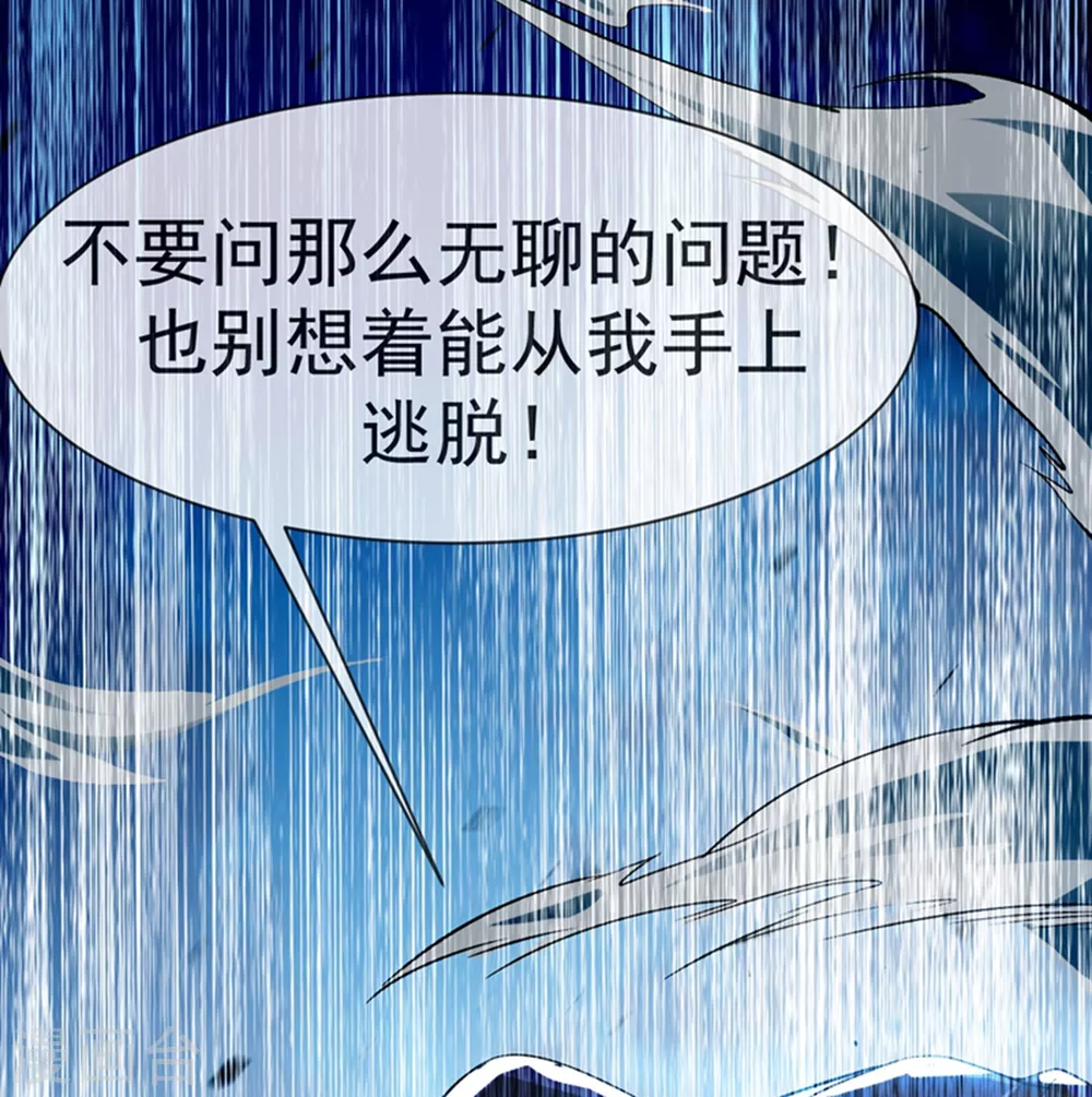 第16话 遇袭！5