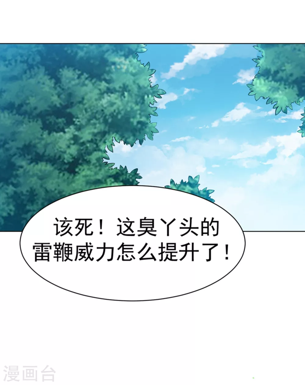 第25话 皮鞭play？7