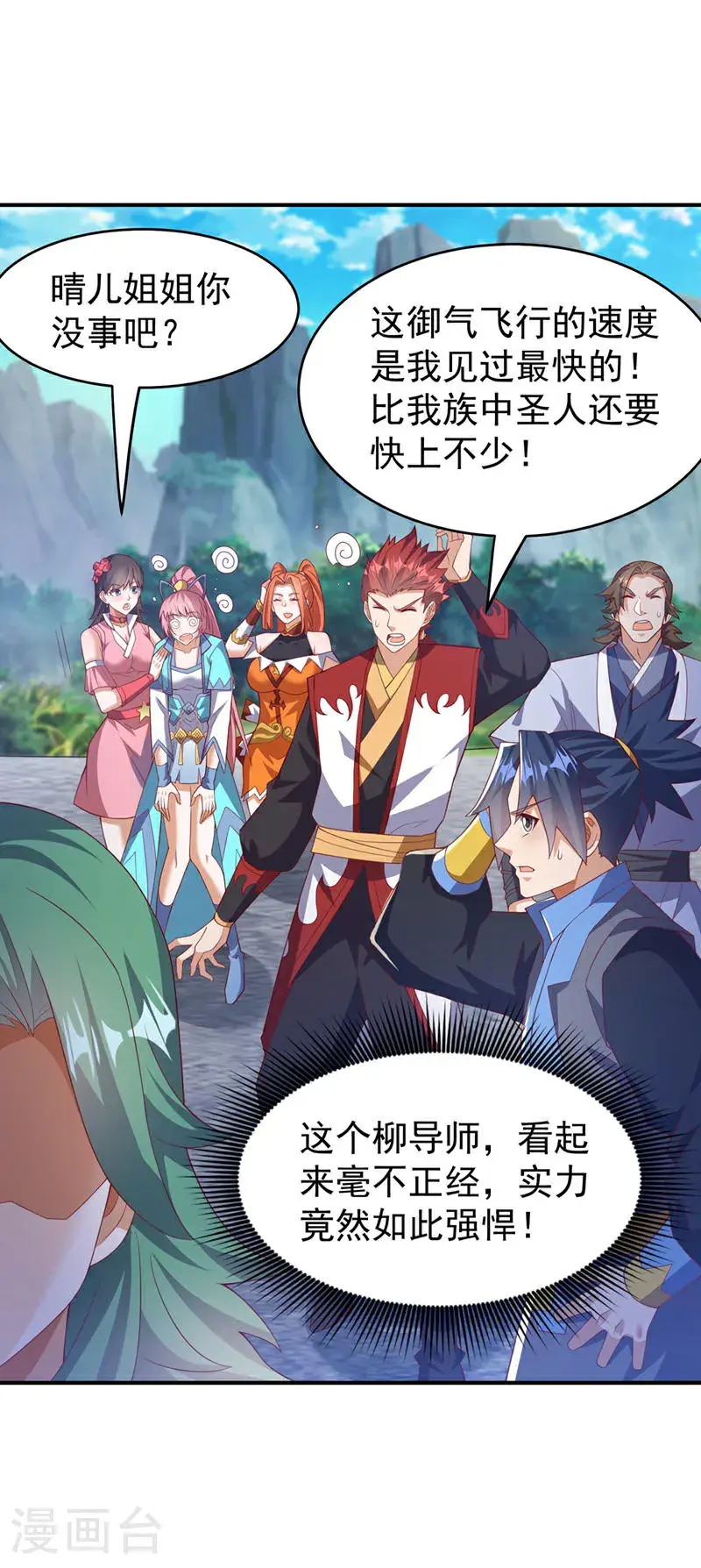 第441话 学分值钱吗？22
