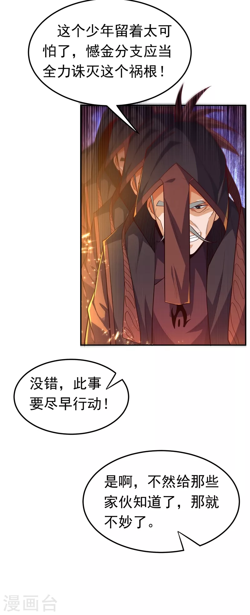 第100话 暗影魔教圣女8