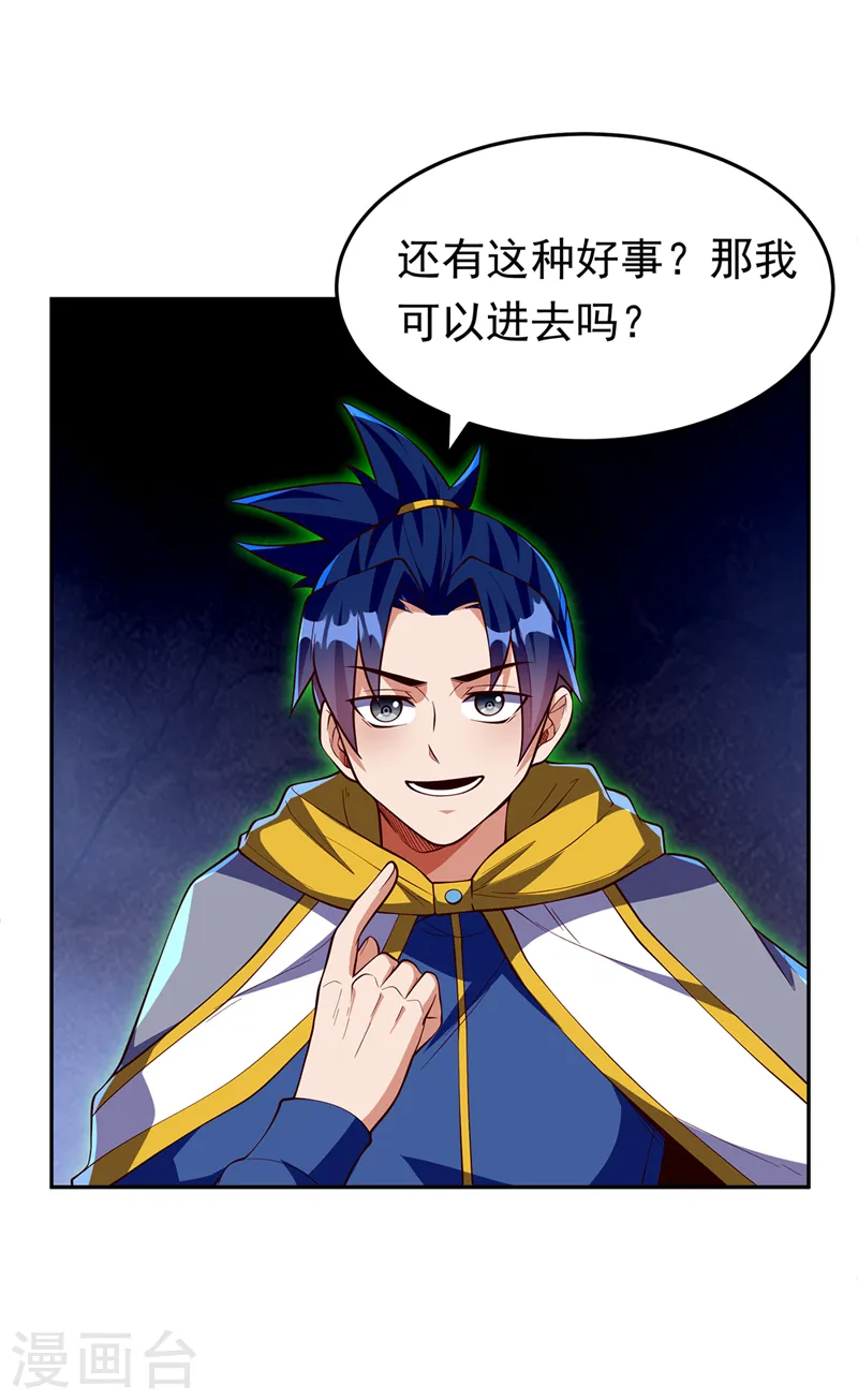 第270话 独闯百傀阵13