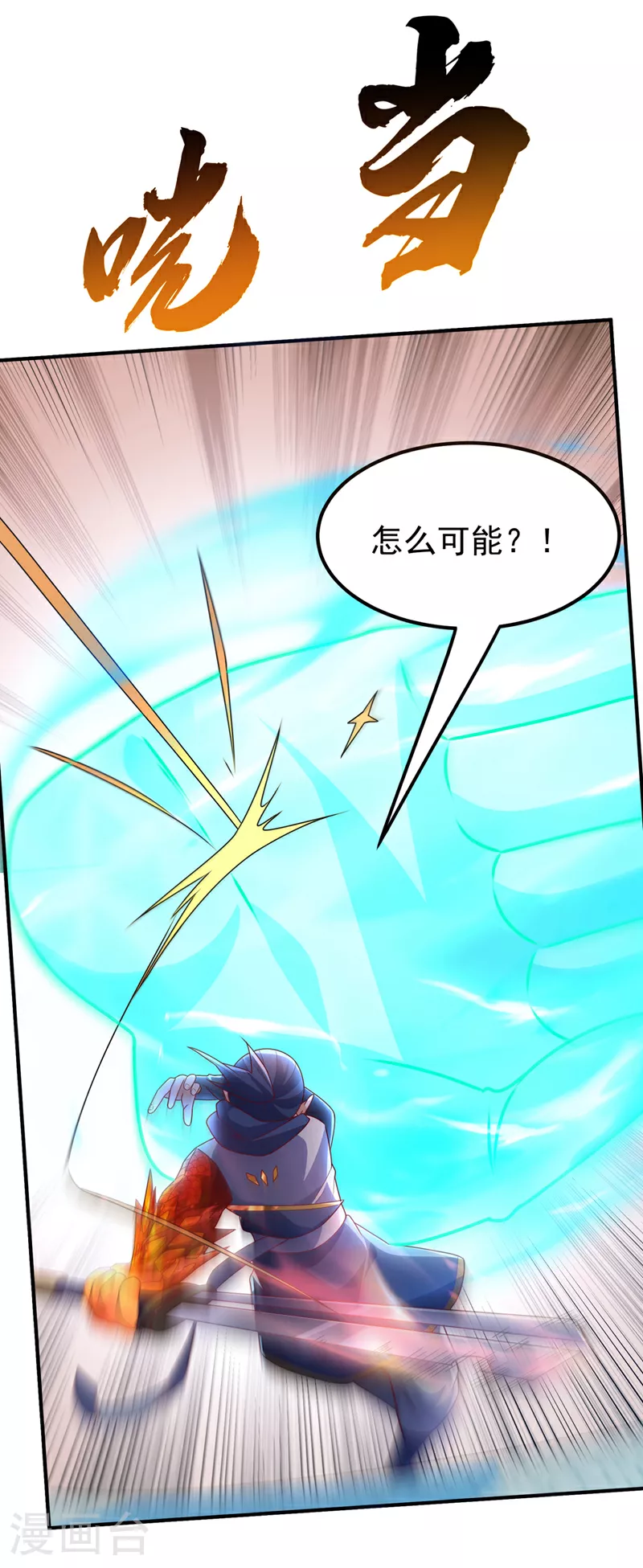 第302话 游戏到此结束！13