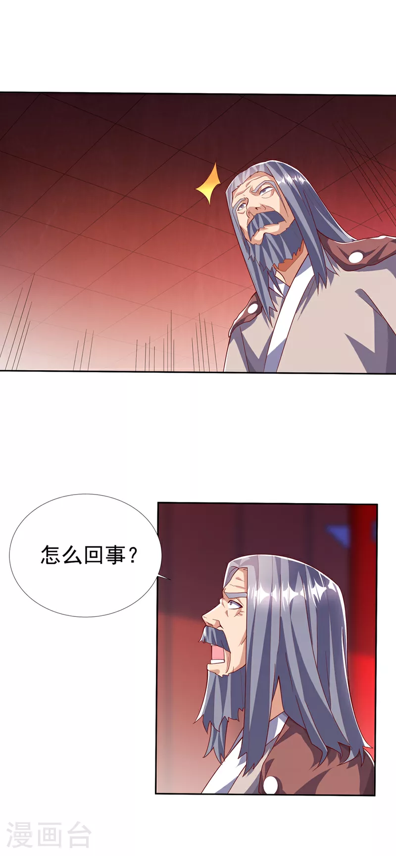 第351话 成立药师公会！24