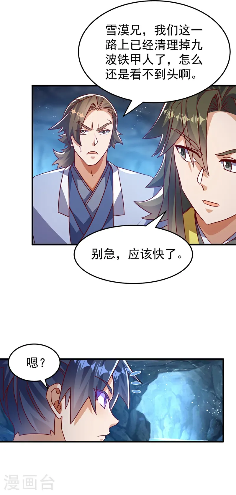 第471话 以兄弟相称30