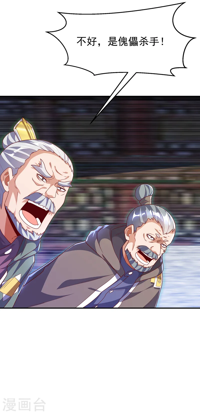 第253话 小心杀手！33