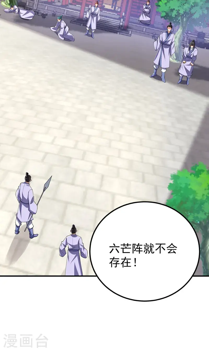 第423话 光明圣子在哪儿3