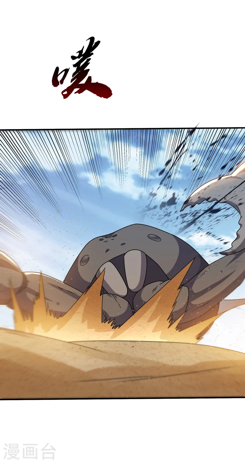 第273话 难道是…战天大圣！5