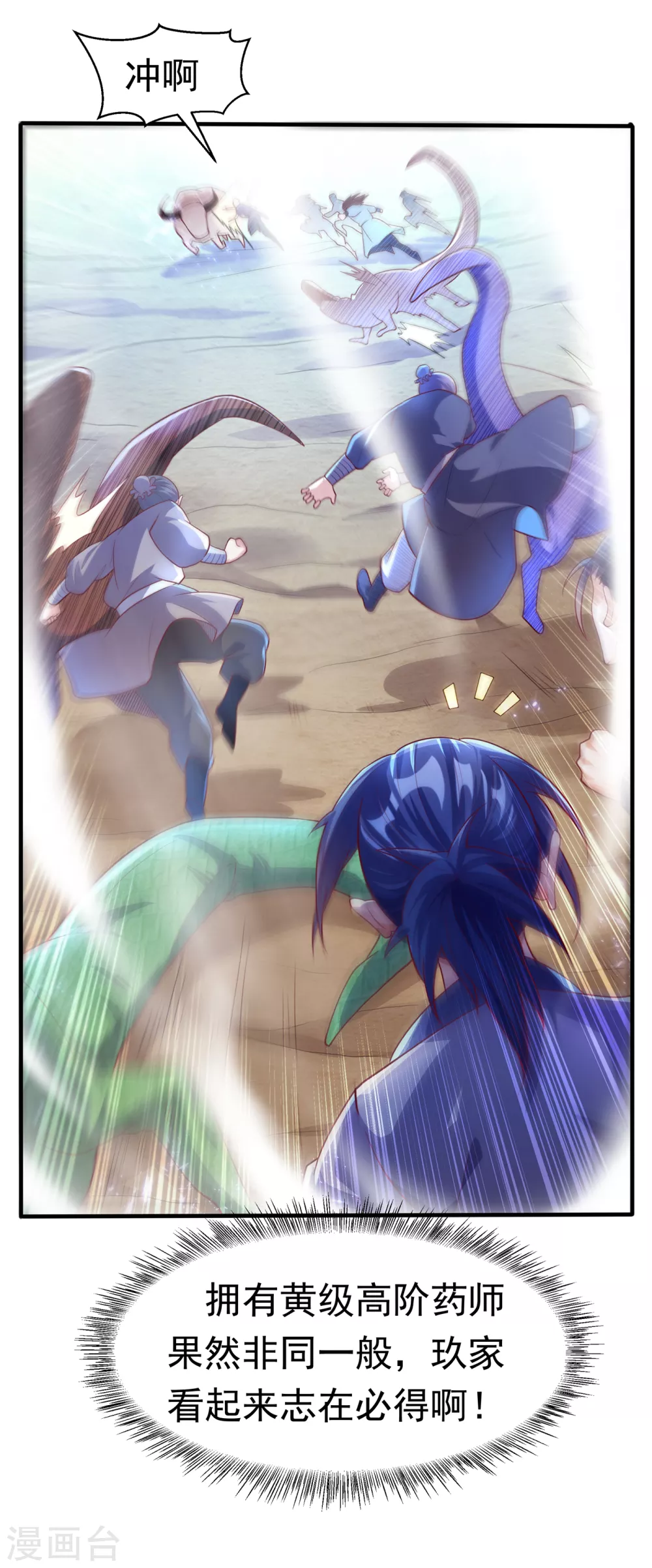 第50话 胜利者是斐家！9