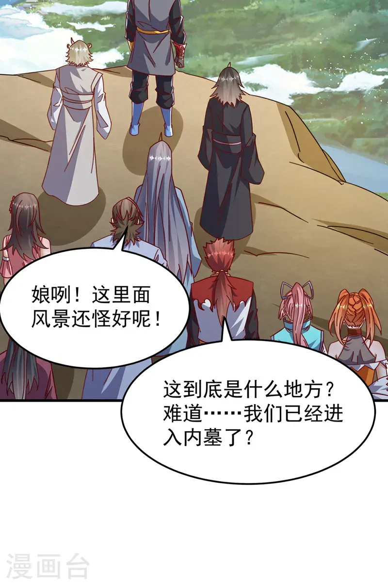 第472话 师尊！12