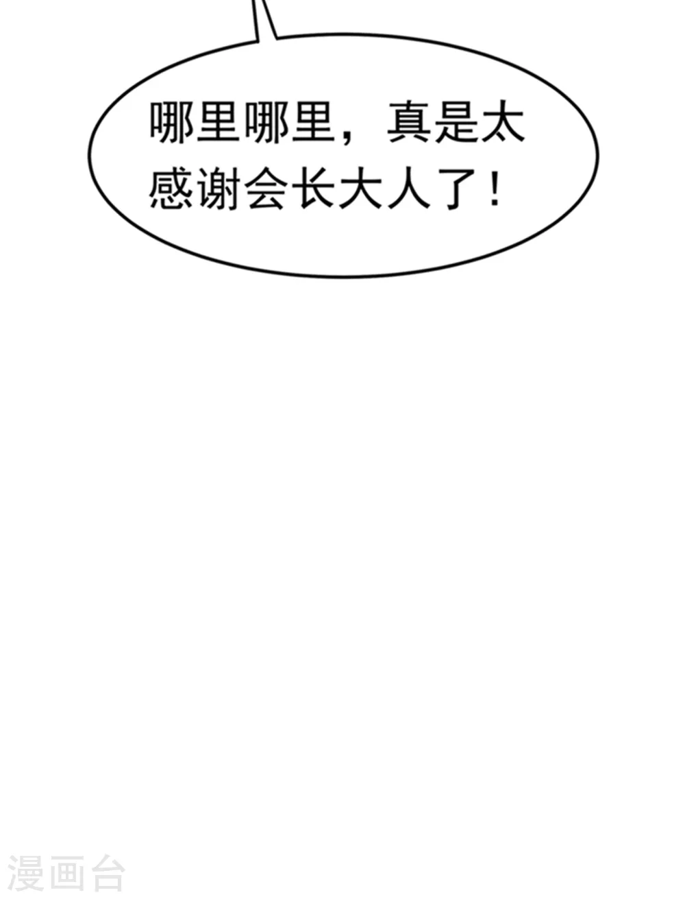 第48话 你听说过城主之争吗31
