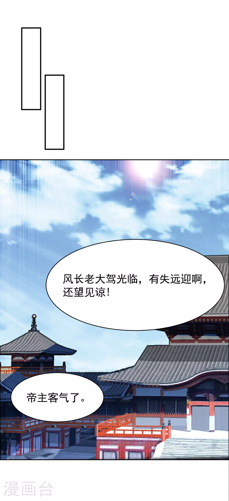 第350话 神的侍者？18