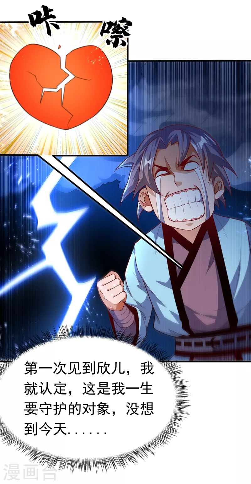 第89话 弱者，不配拥有她！10