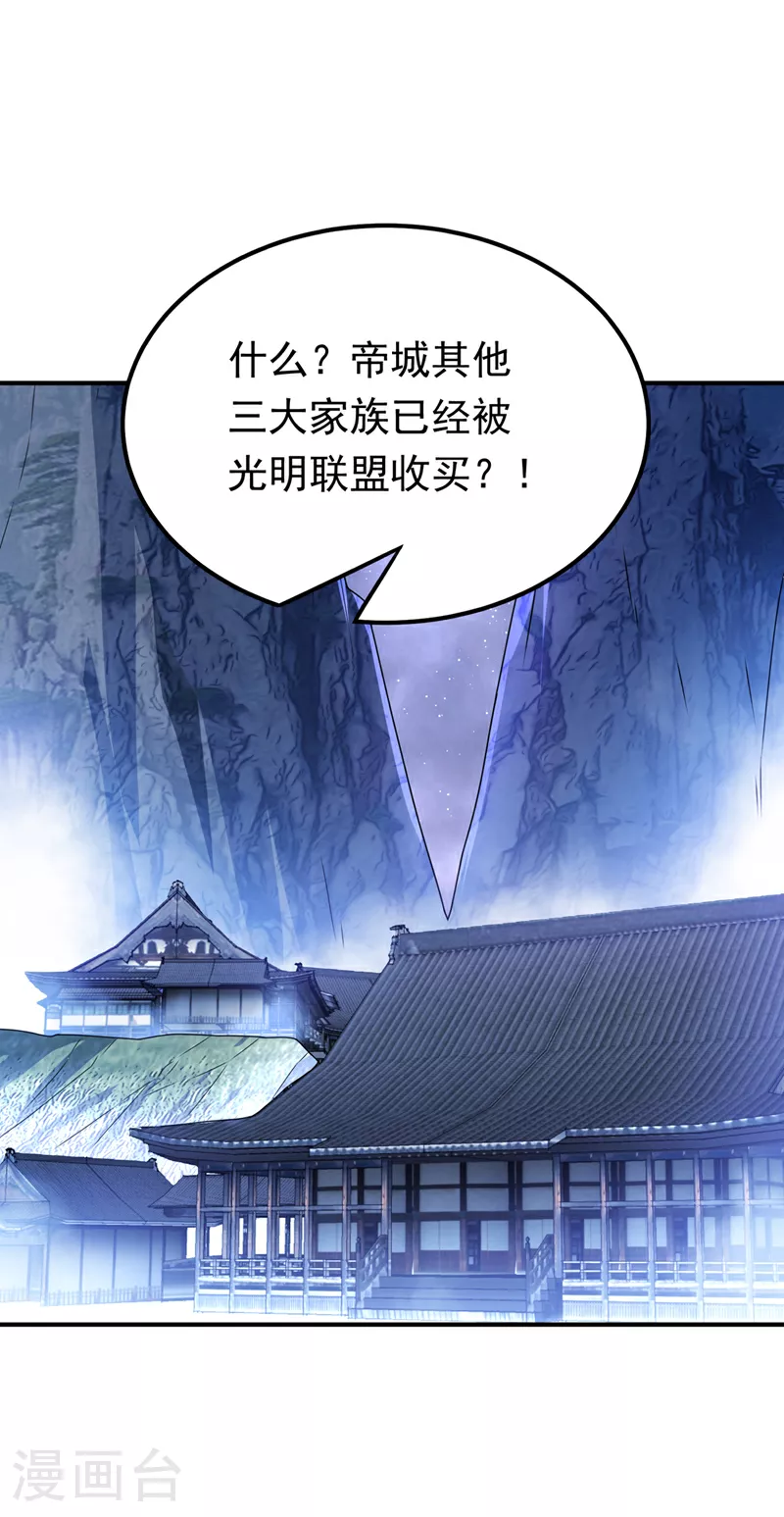 第307话 对抗光明联盟18