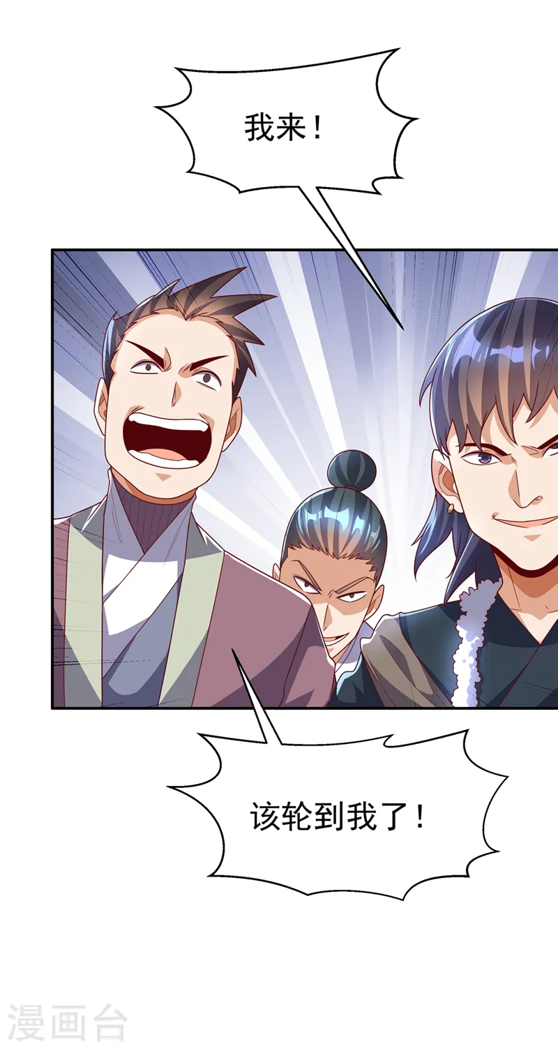 第219话 下一个是谁？！33