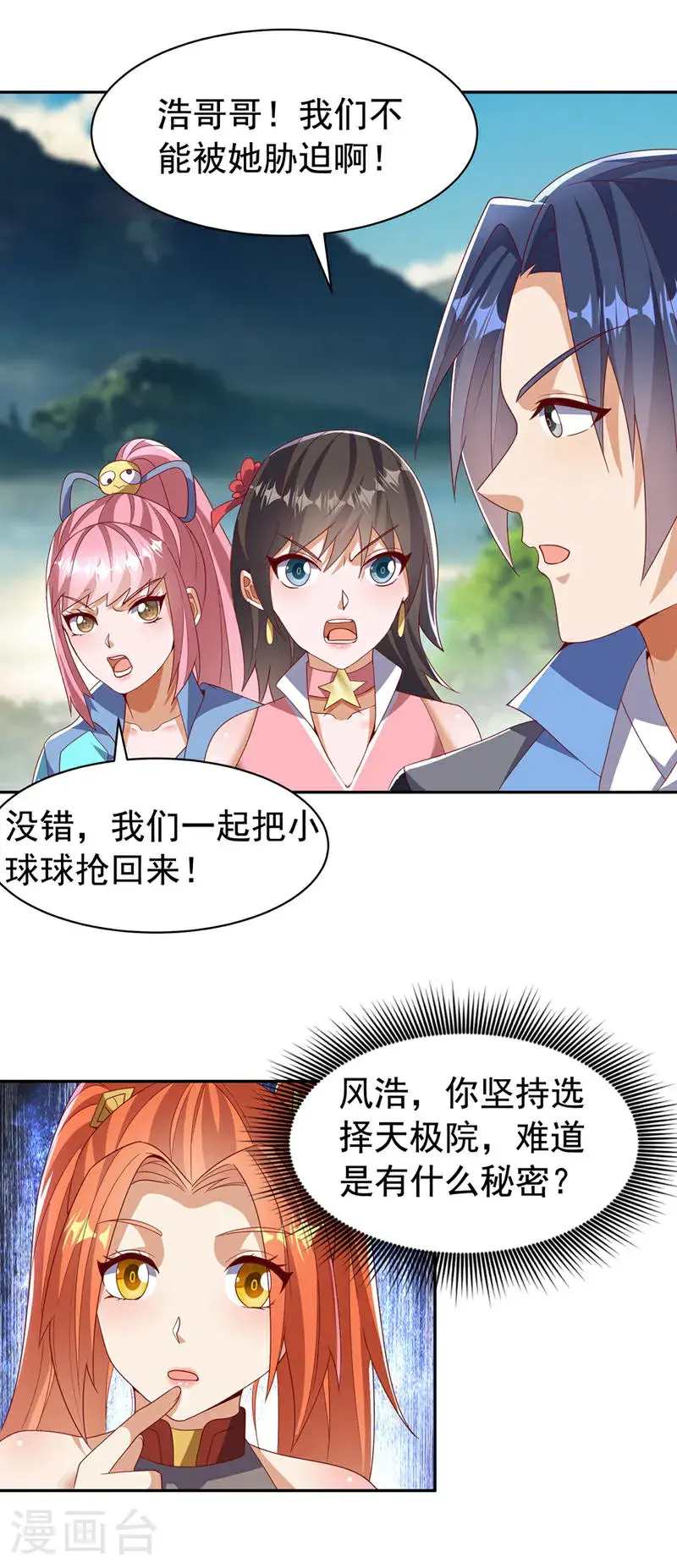第441话 学分值钱吗？1