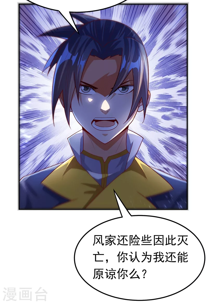 第101话 要怎样才能原谅我27
