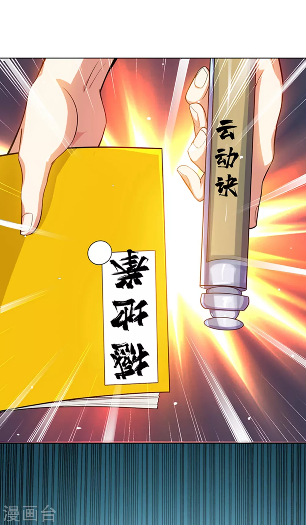 第11话 玉兰城要变天了！31
