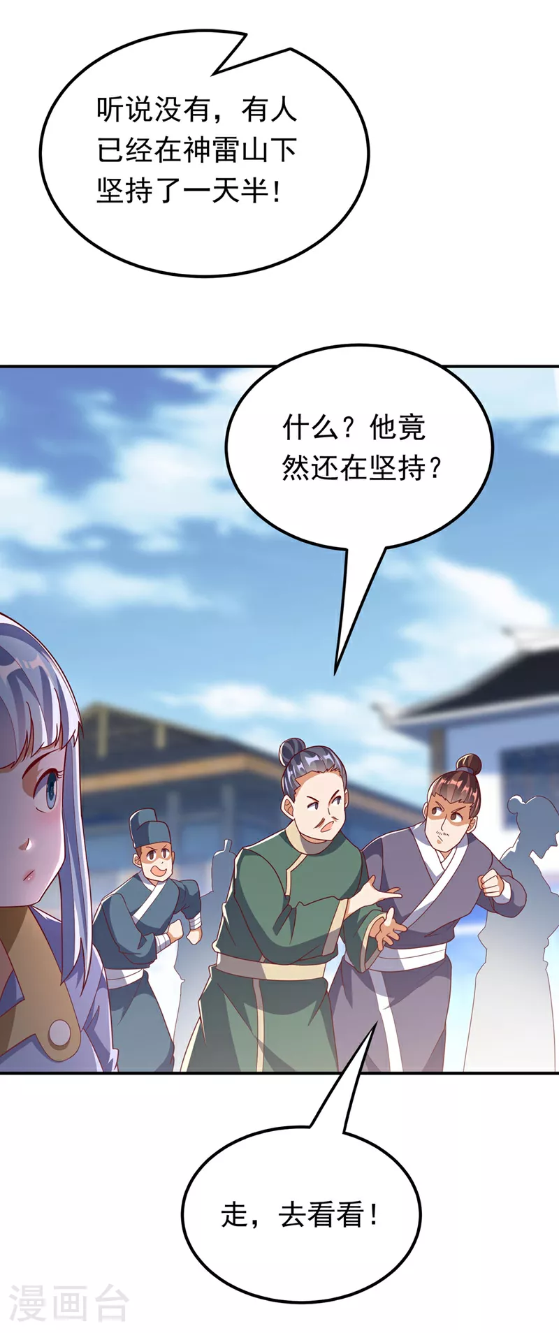 第339话 我会守护好所有人！3