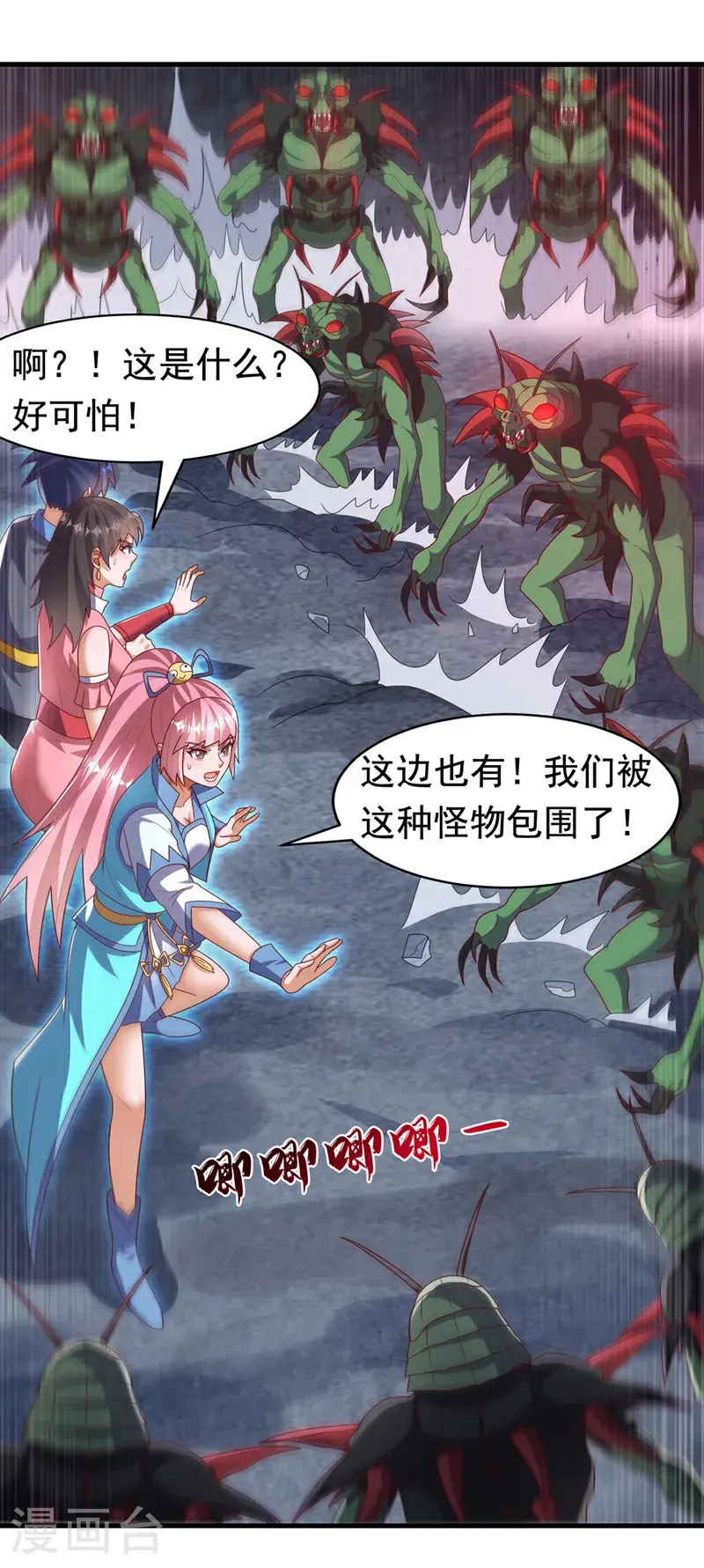 第460话 我来看您了10