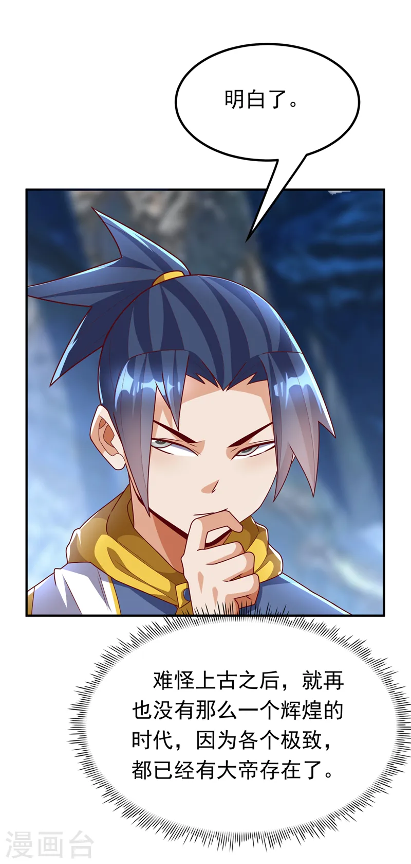 第274话 传承战天诀！29