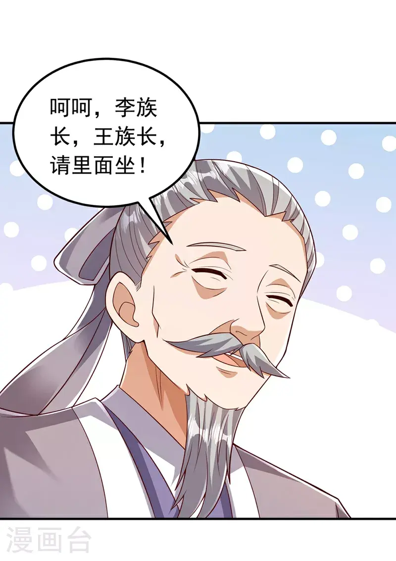 第407话 鸿蒙界无情阁8