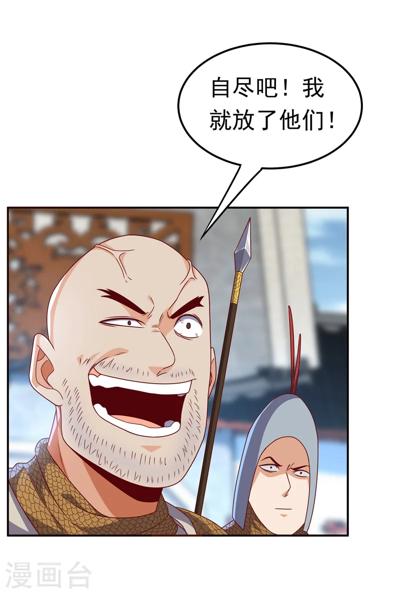 第183话 风浩，自尽吧！7