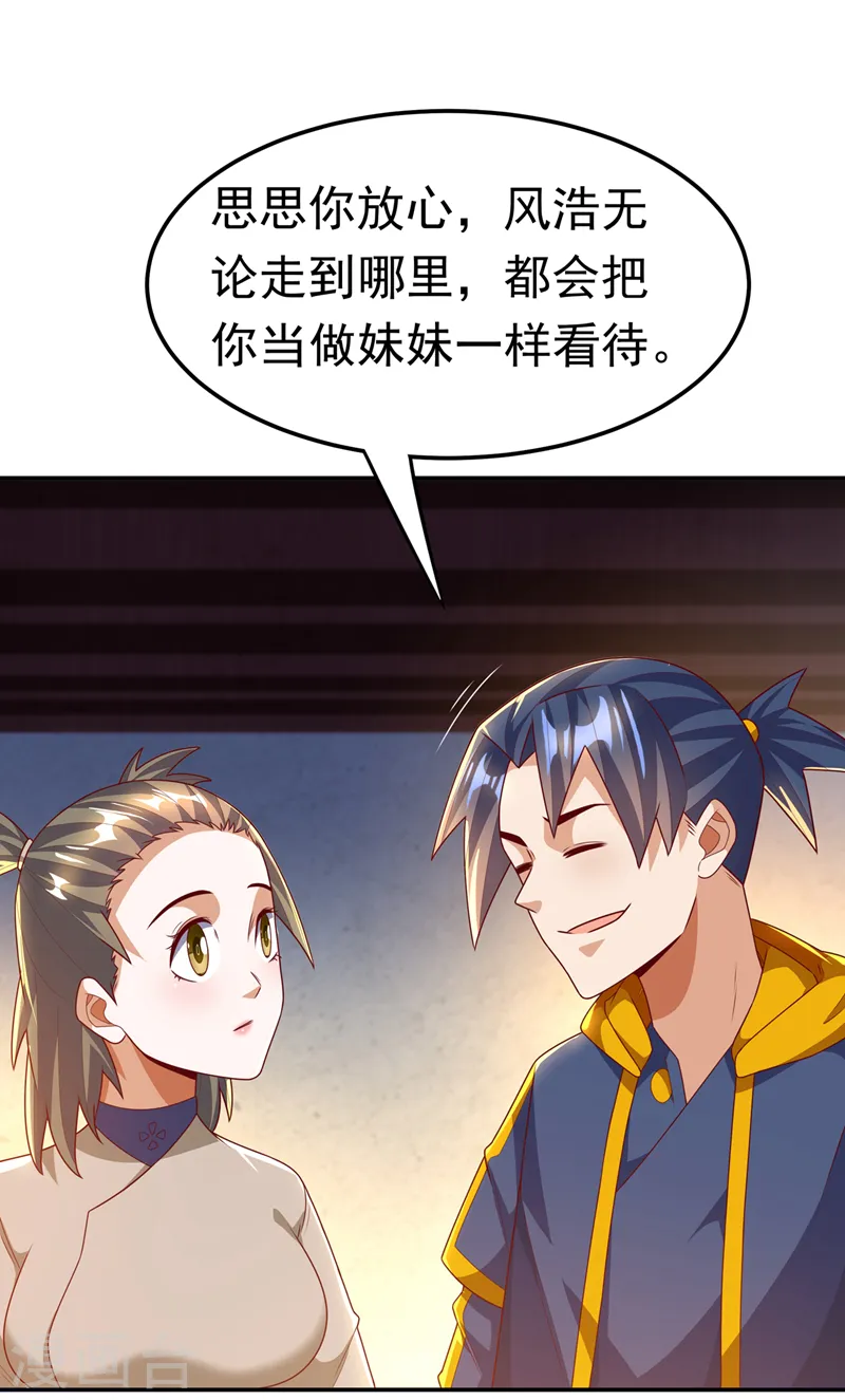 第204话 这个人我保了！8