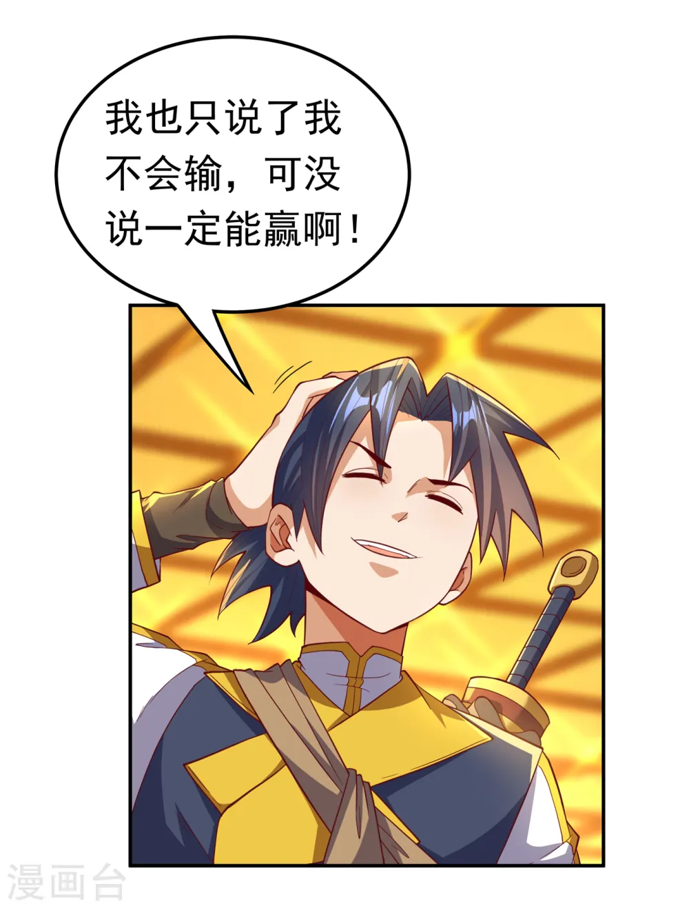 第138话 绝不会输！35